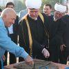 (2005г.) Заложен первый камень в основание нового комплекса Московской соборной мечети